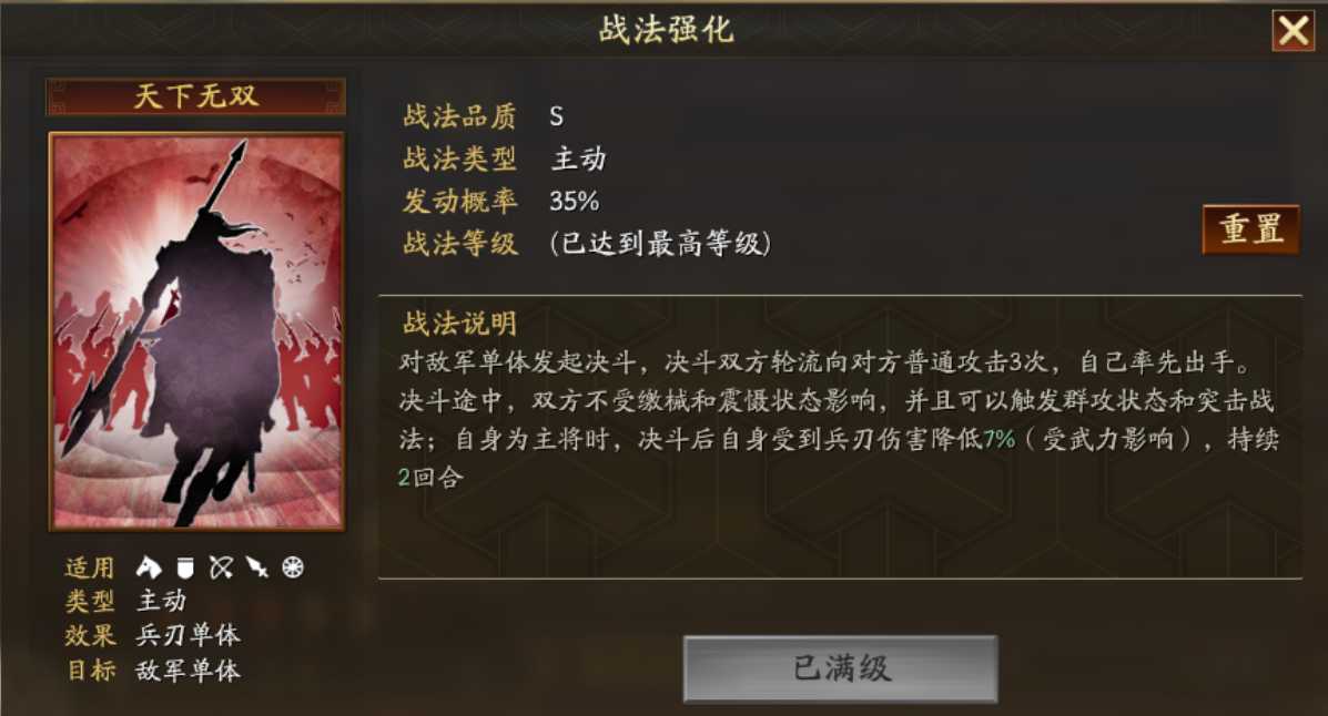 率土之滨吕布怎么配