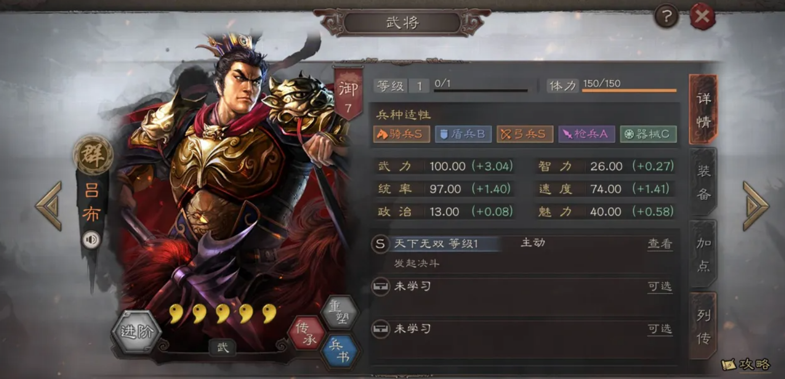 率土之滨吕布怎么配