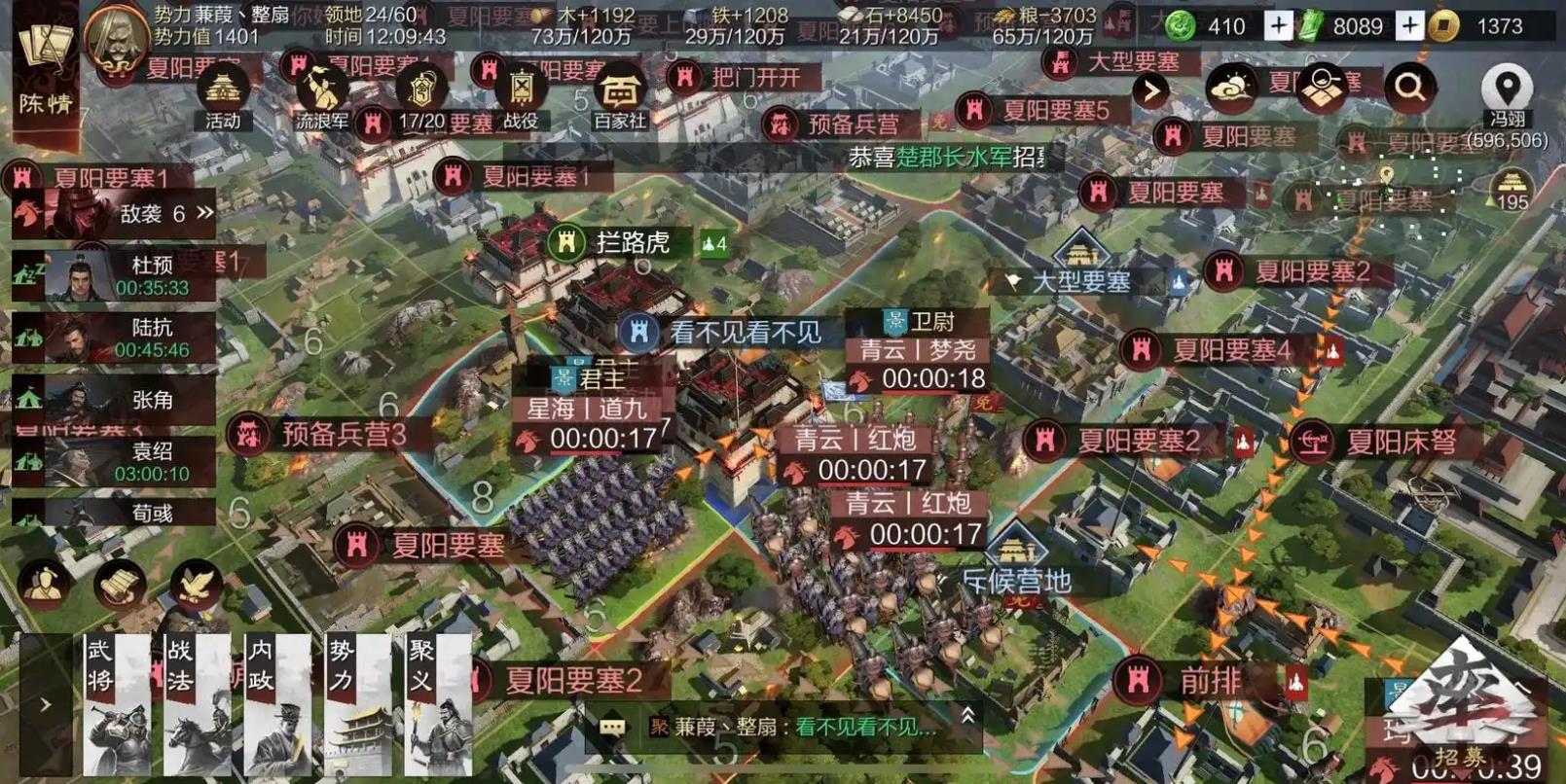 率土之滨怎么防止流浪军