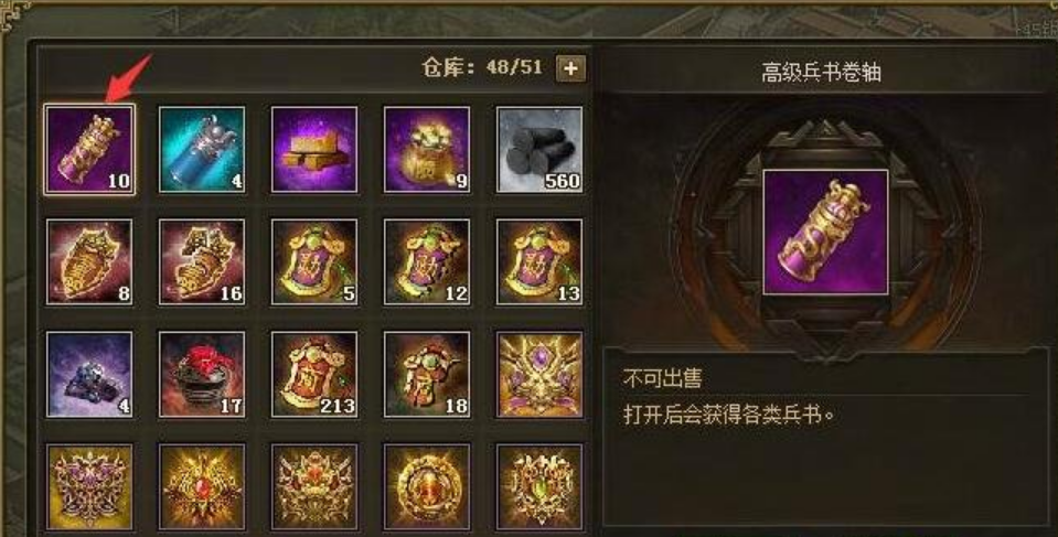 攻城掠地兵符如何获得