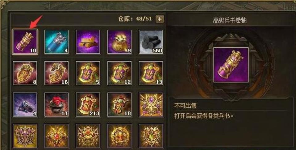 攻城掠地兵符如何获得