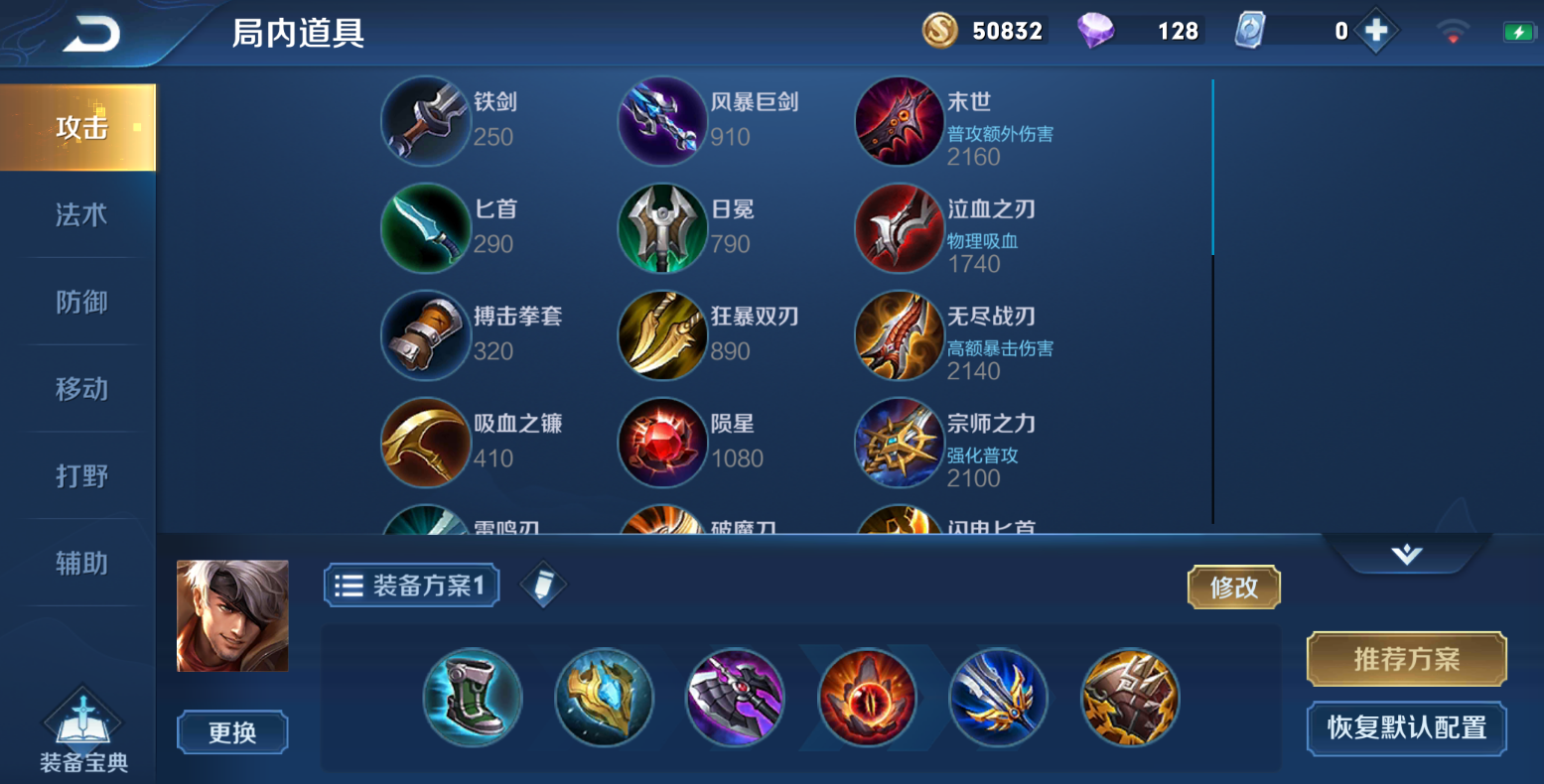 王者荣耀夏侯惇怎么出装铭文