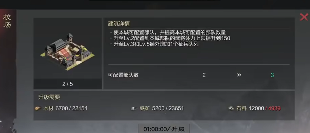 率土之滨开局怎么发育快