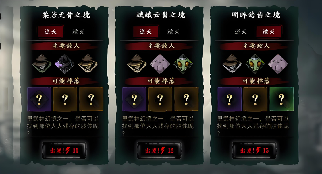 影之刃3返璞归真哪里刷