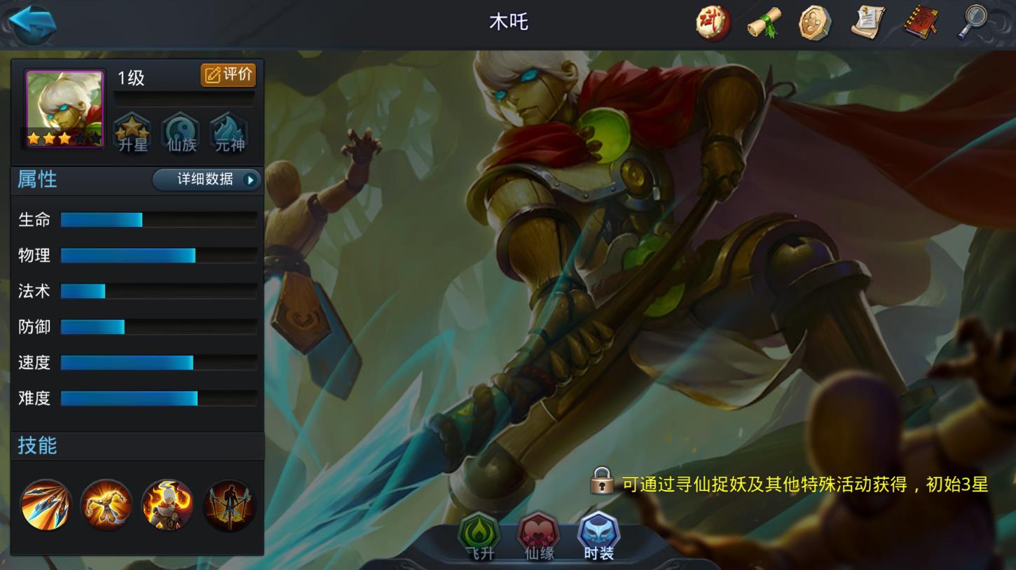乱斗西游2木吒技能怎么释放