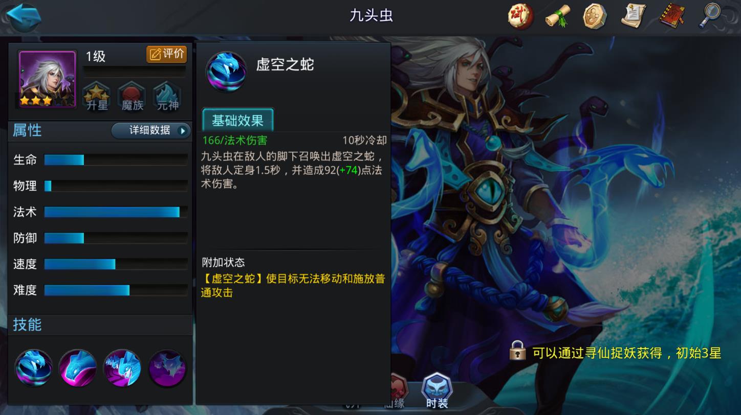 乱斗西游九头虫怎么玩