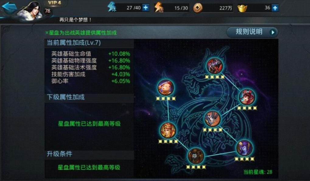 乱斗西游九头虫怎么玩