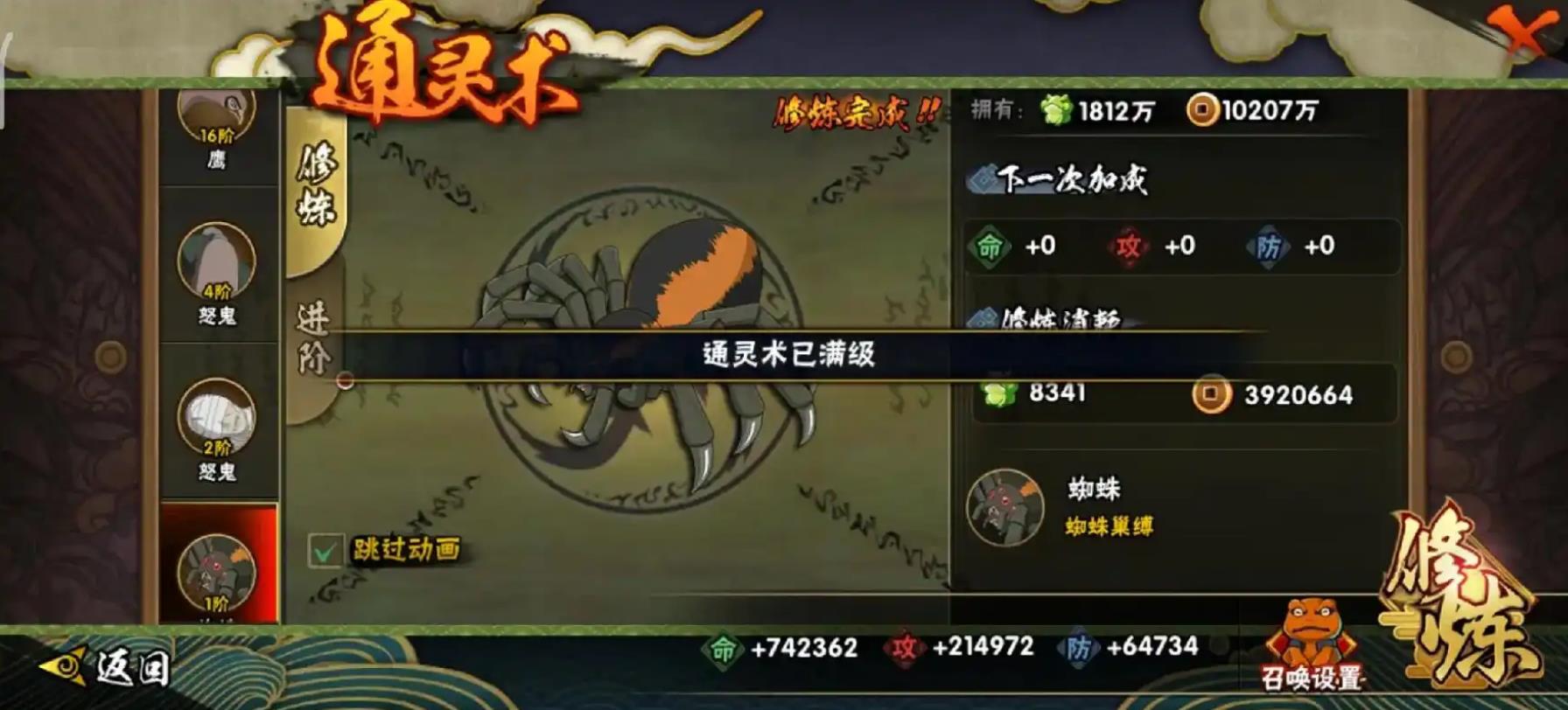 火影忍者怎么用通灵和密卷