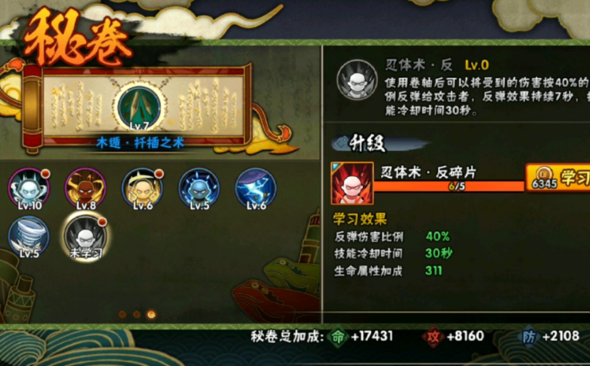 火影忍者怎么用通灵和密卷