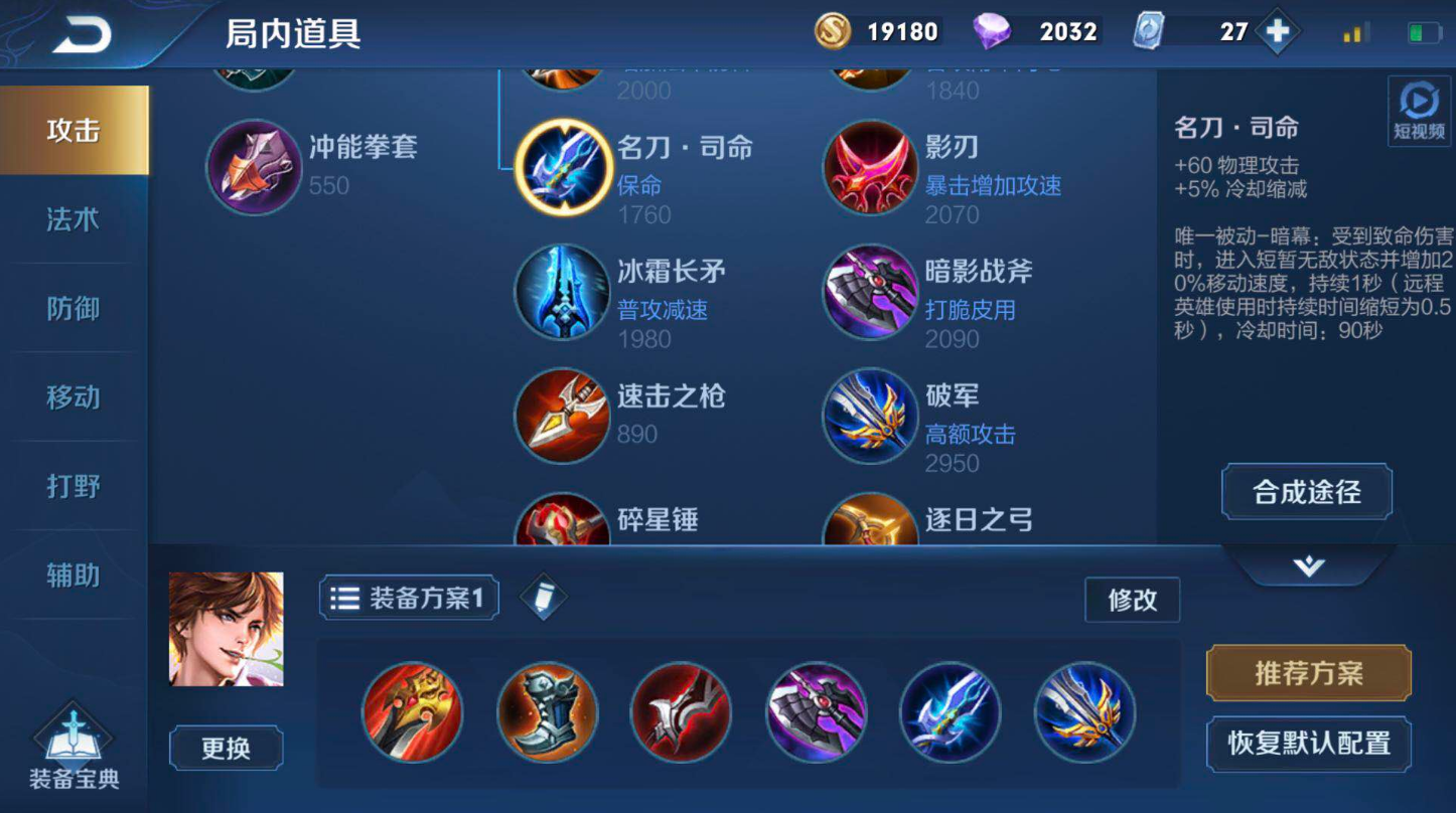 王者荣耀李白出装有哪些