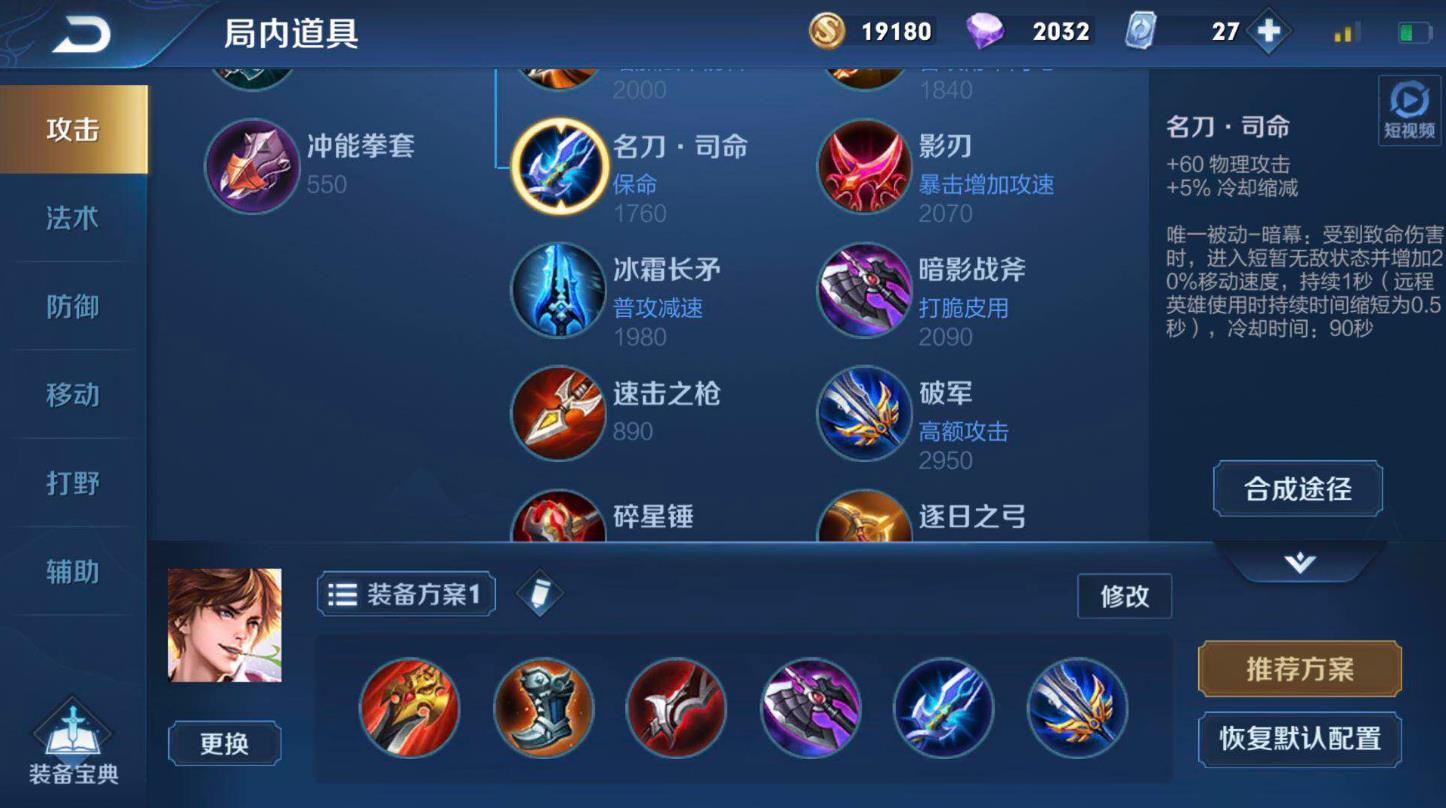 王者荣耀李白出装有哪些