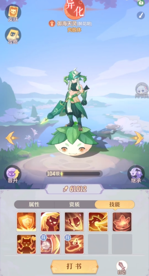 长安幻想天兵什么属性好一点