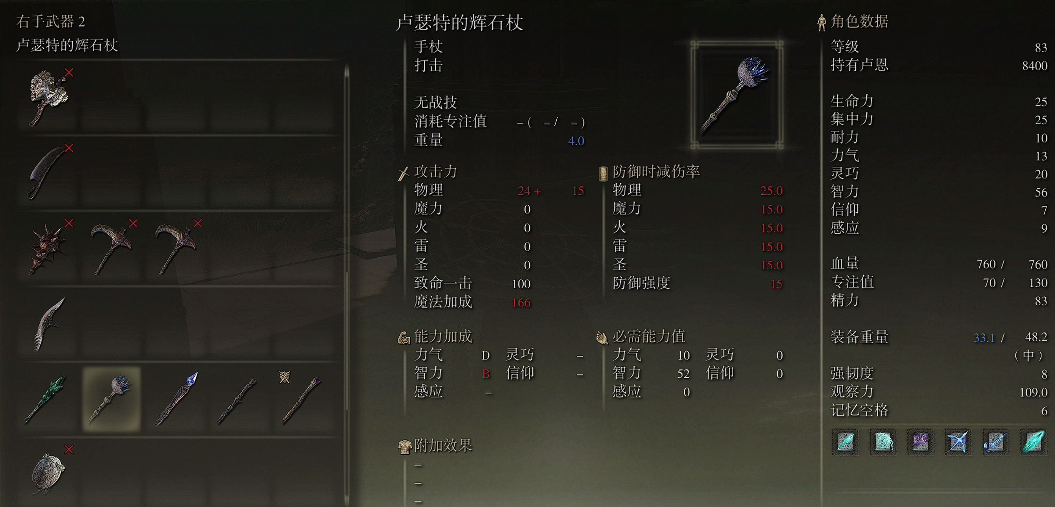 艾尔登法环信感龙息流加点