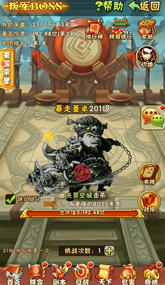 少年三国志小v怎么玩 少年三国志小v怎么玩