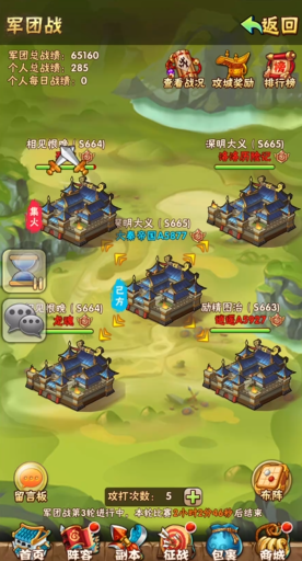 少年三国志军团副本怎么过 少年三国志军团副本怎么过