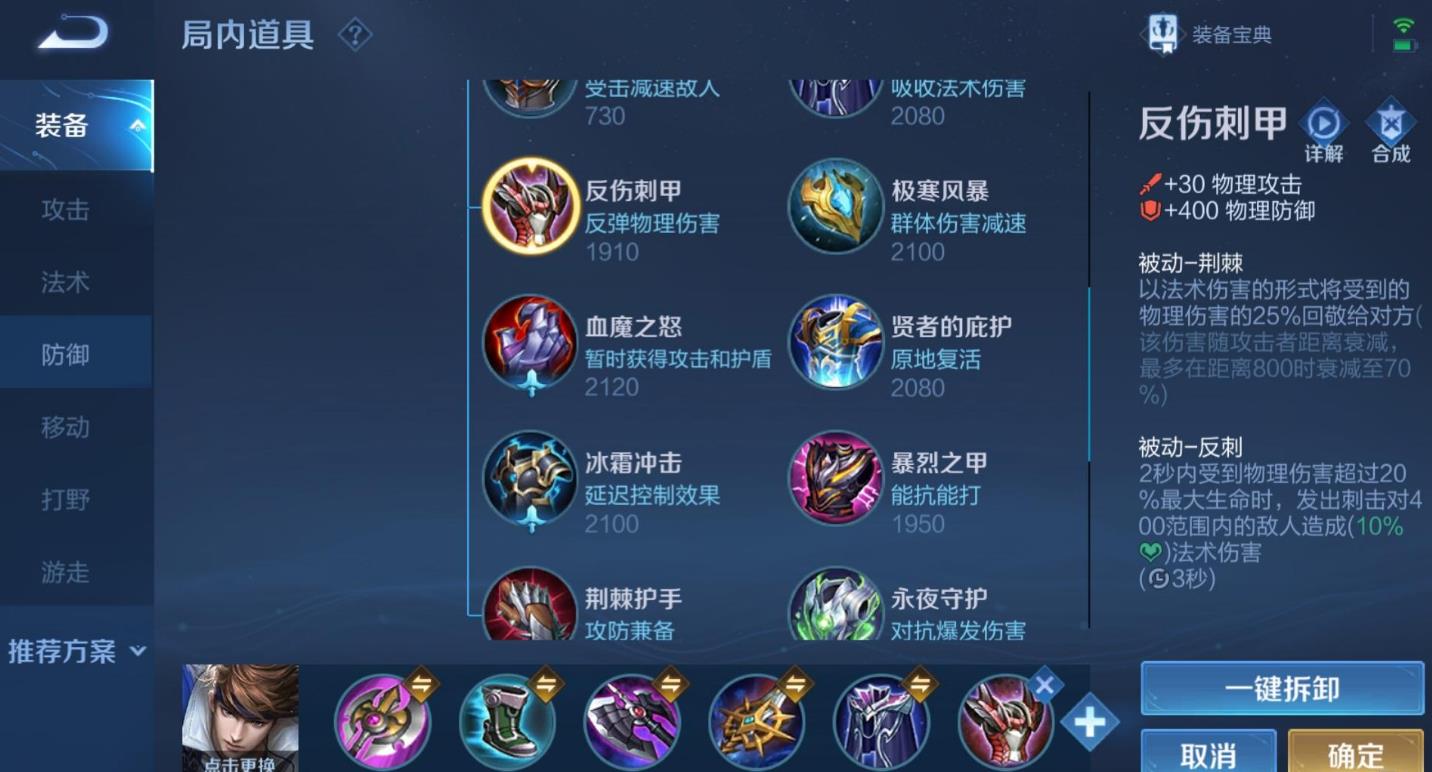 王者荣耀赵云出装怎么搭配