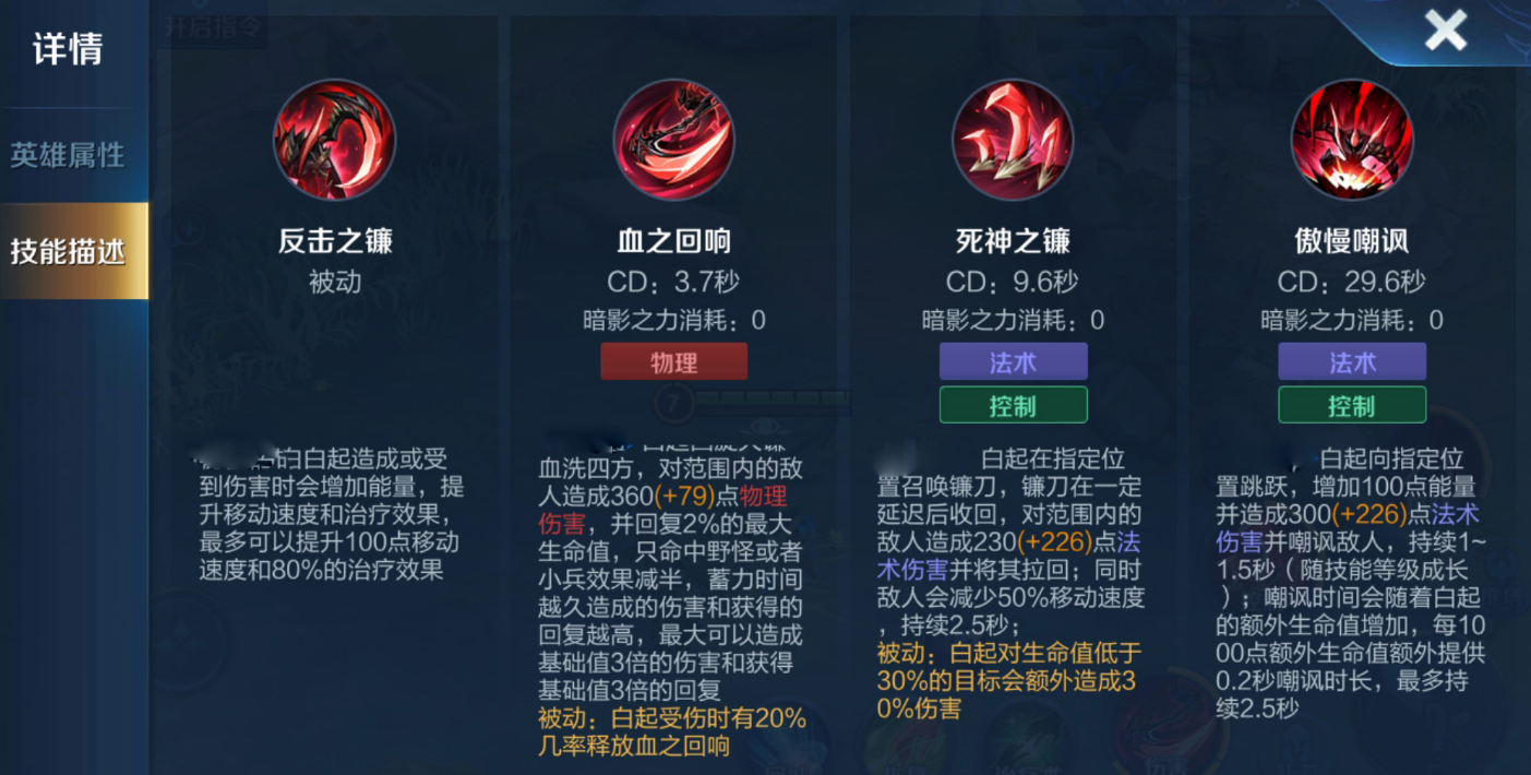 王者荣耀白起出装是什么