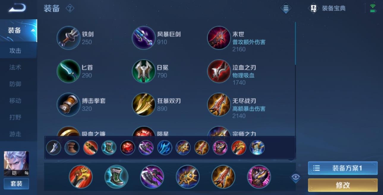 王者荣耀铠秒杀流如何出装