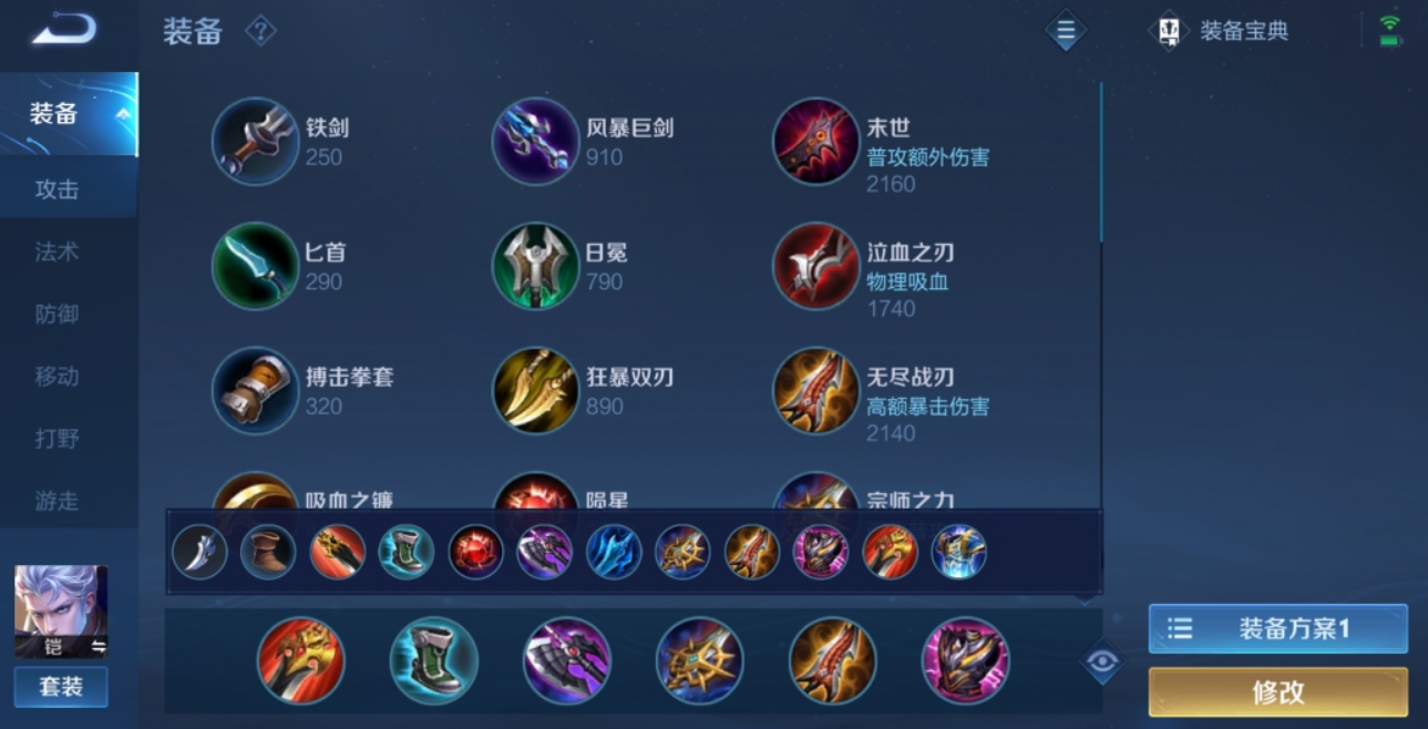 王者荣耀铠秒杀流如何出装
