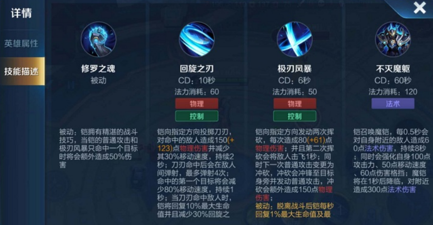 王者荣耀铠秒杀流如何出装