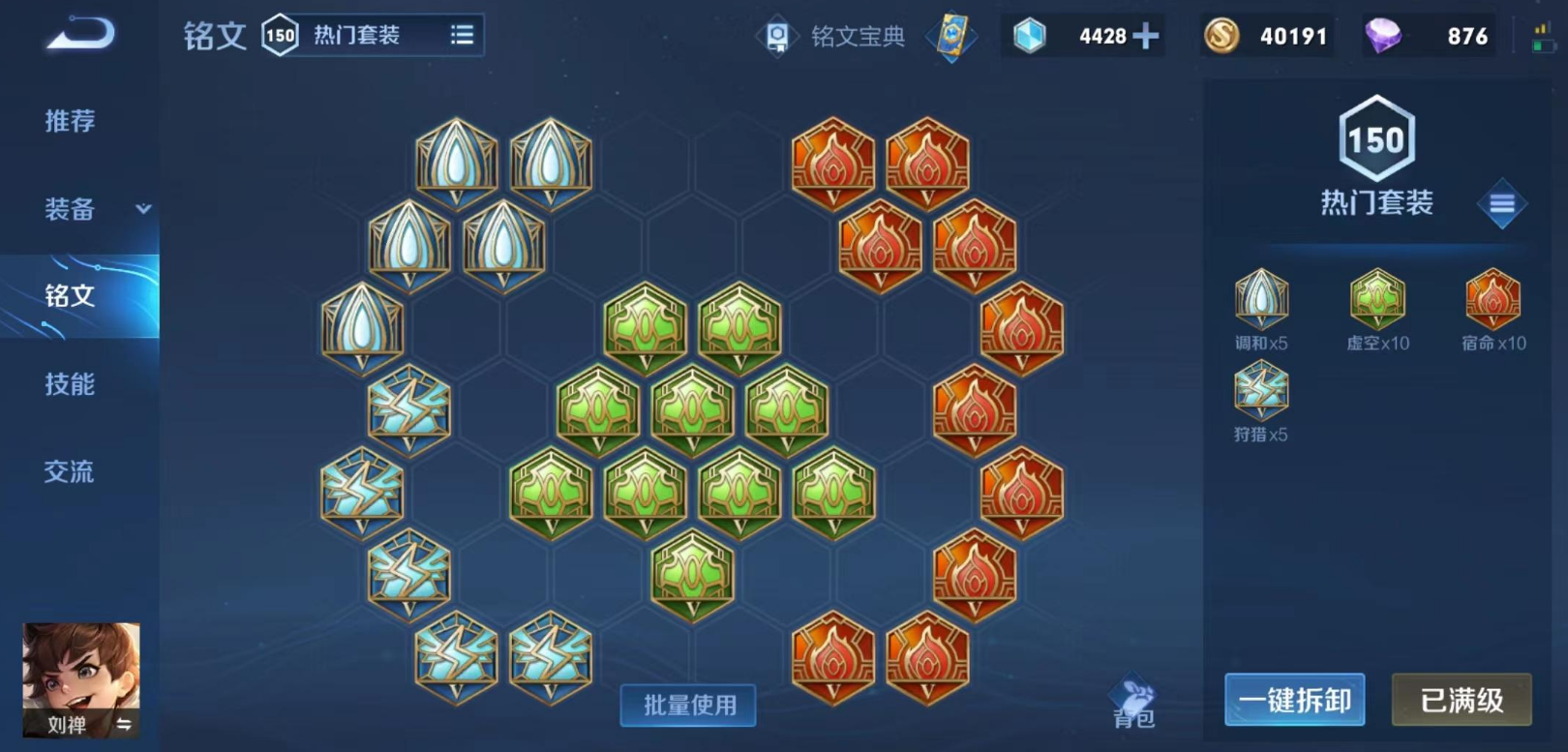 王者荣耀刘禅出装怎么搭配