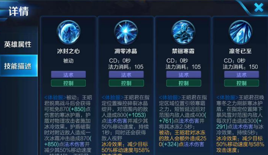 王者荣耀王昭君出装铭文推荐什么