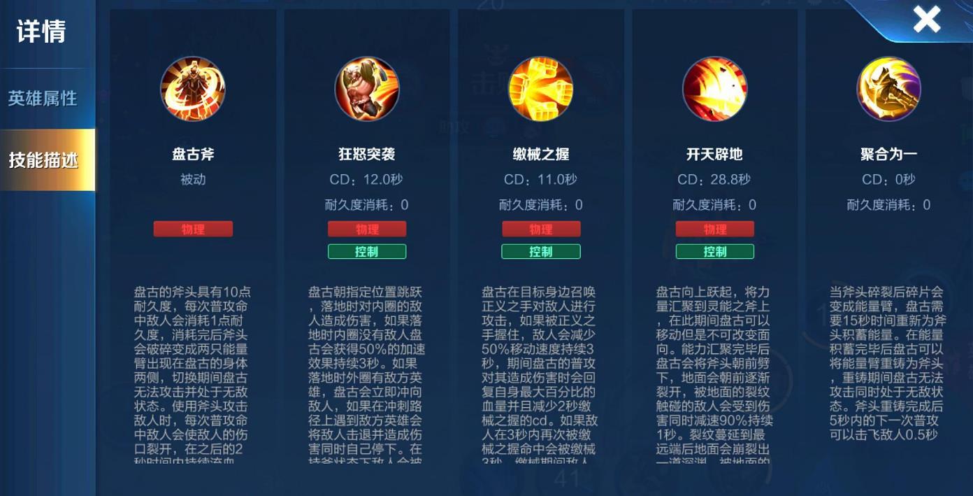 王者荣耀盘古铭文出装什么