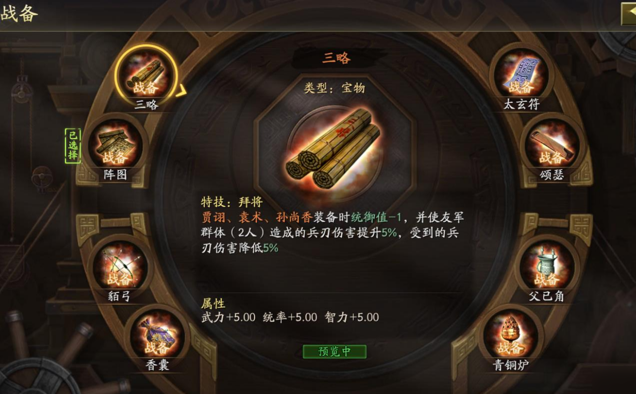 三国志战略版华雄兵书开什么