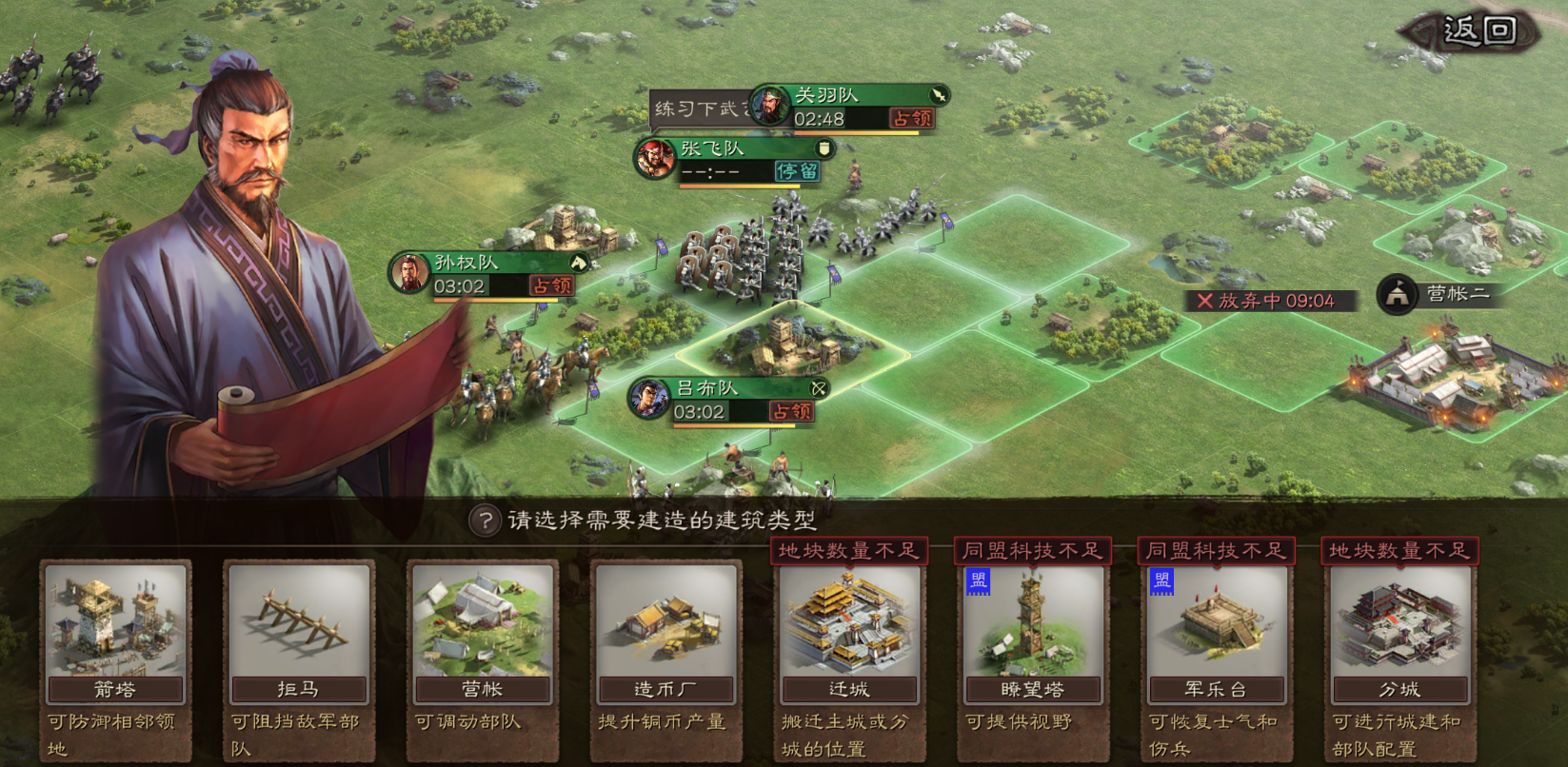 三国志战略版分城如何增加