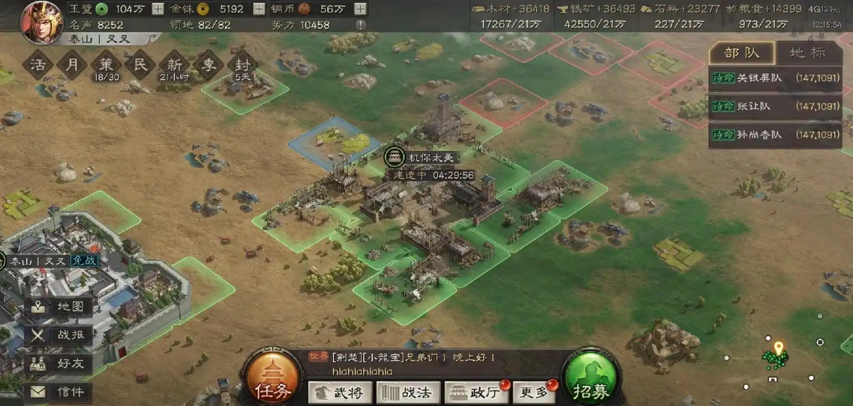 三国志战略版分城如何增加