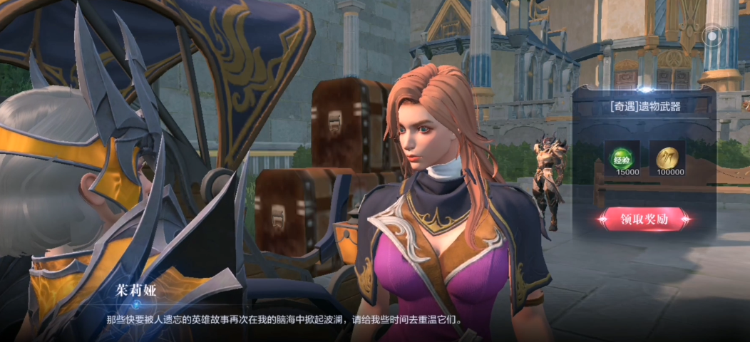 全民奇迹2罗林西亚军官在哪里