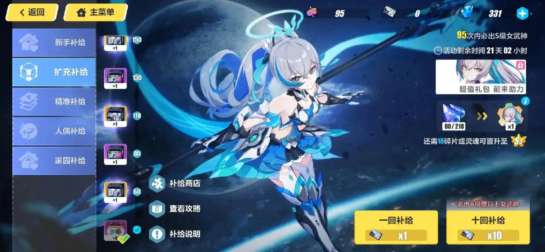 崩坏3理律怎么玩