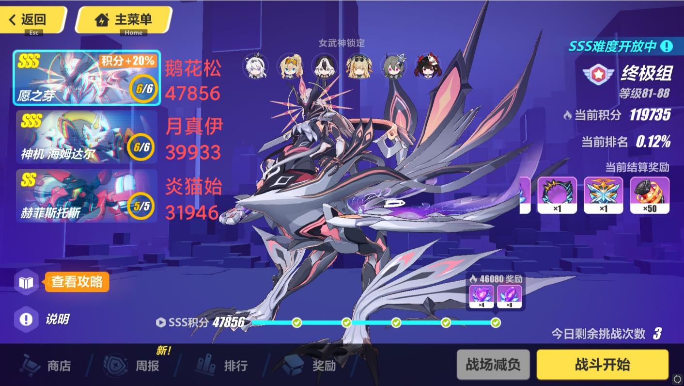 崩坏3训练模式在哪