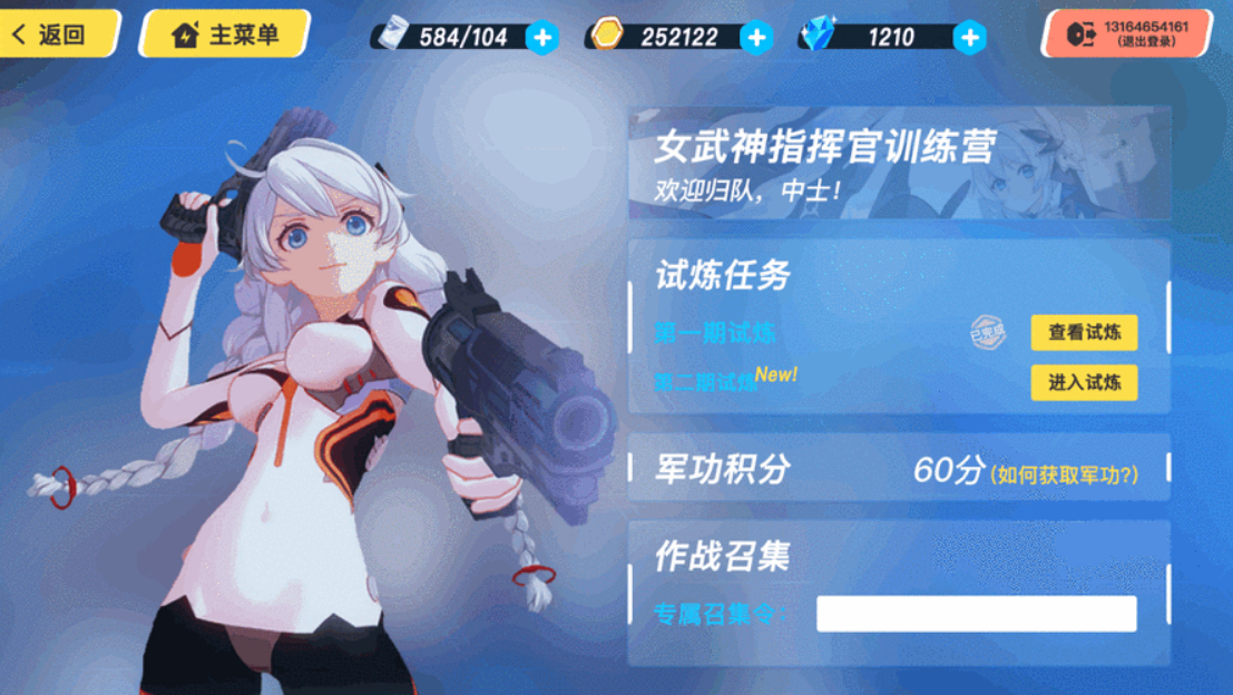 崩坏3训练模式在哪