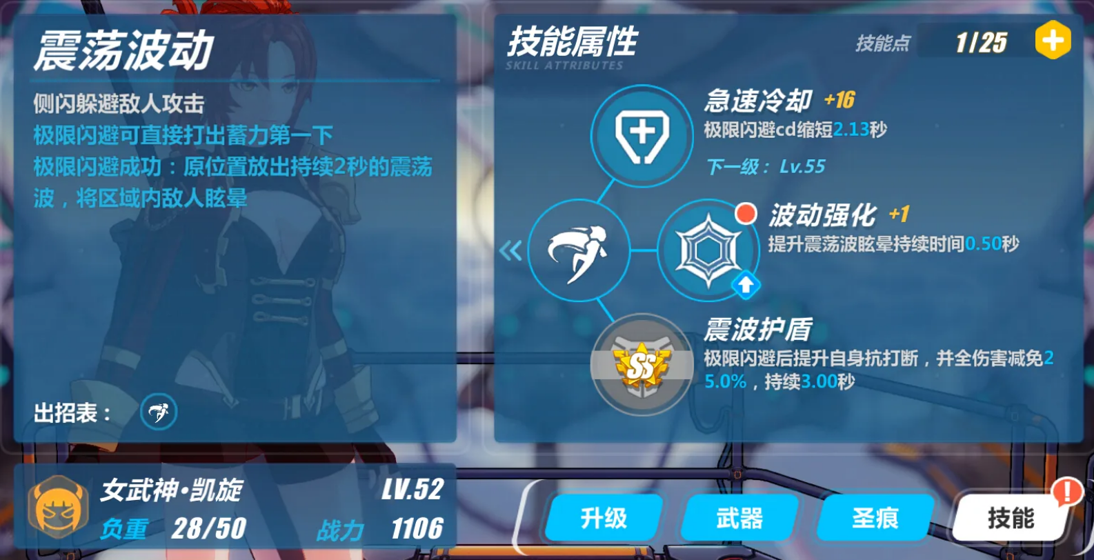 崩坏3训练模式在哪