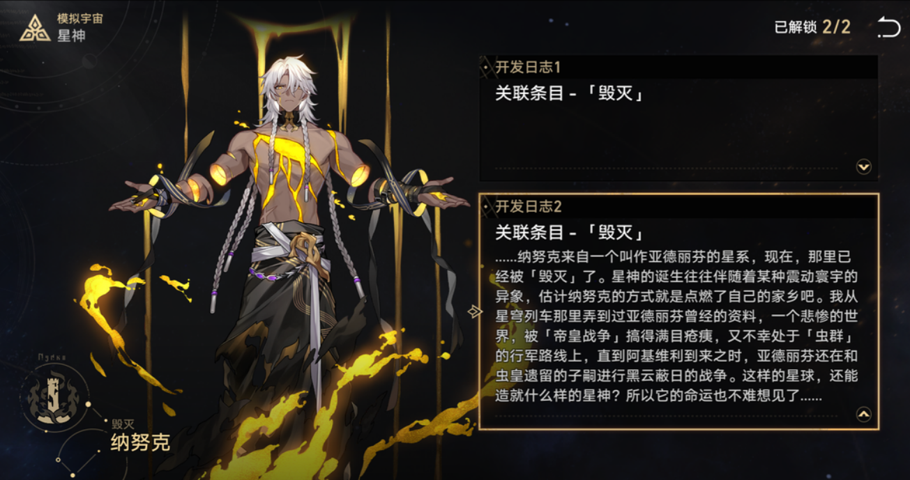 崩坏星穹铁道毁灭怎么培养