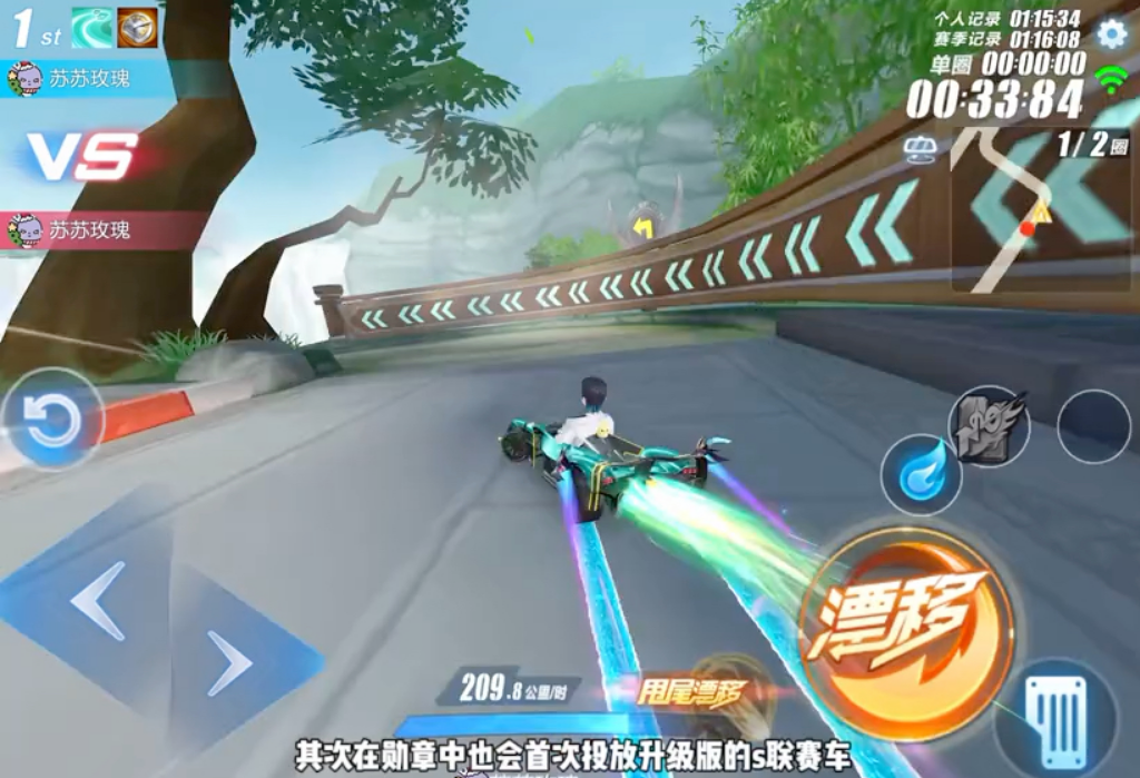 qq飞车怎么侧身漂移