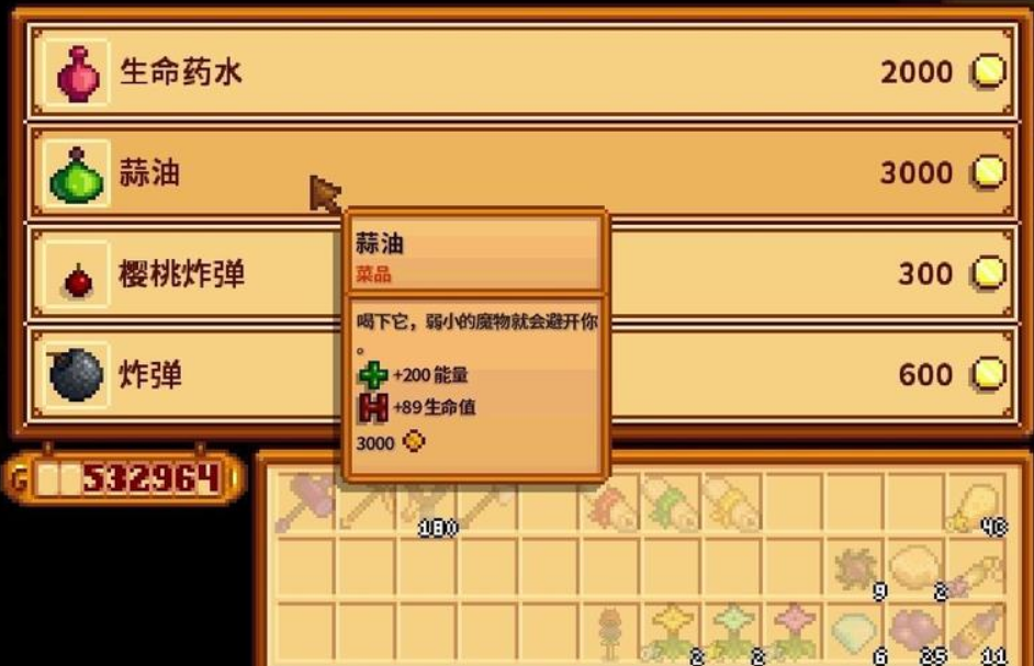 星露谷物语超级炸弹怎么做