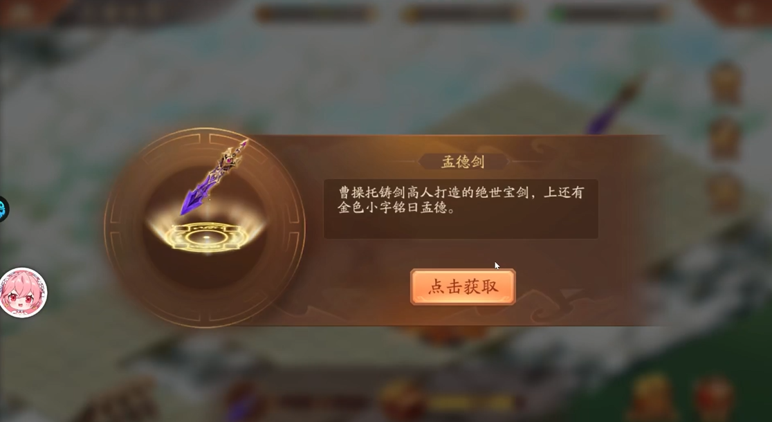 少年三国志2三国乱变怎么过