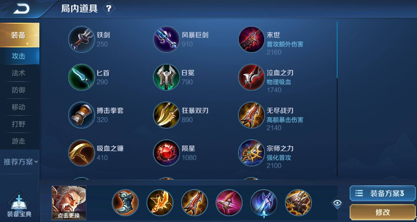 王者荣耀黄忠怎么出装