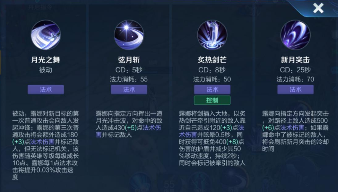 王者荣耀露娜出装怎么搭配