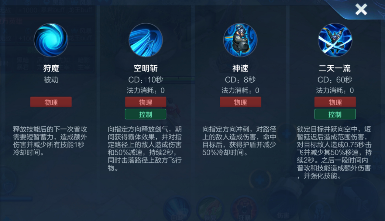 王者荣耀宫本武藏出装有哪些推荐