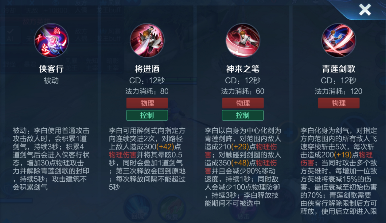 王者荣耀李白出装是什么