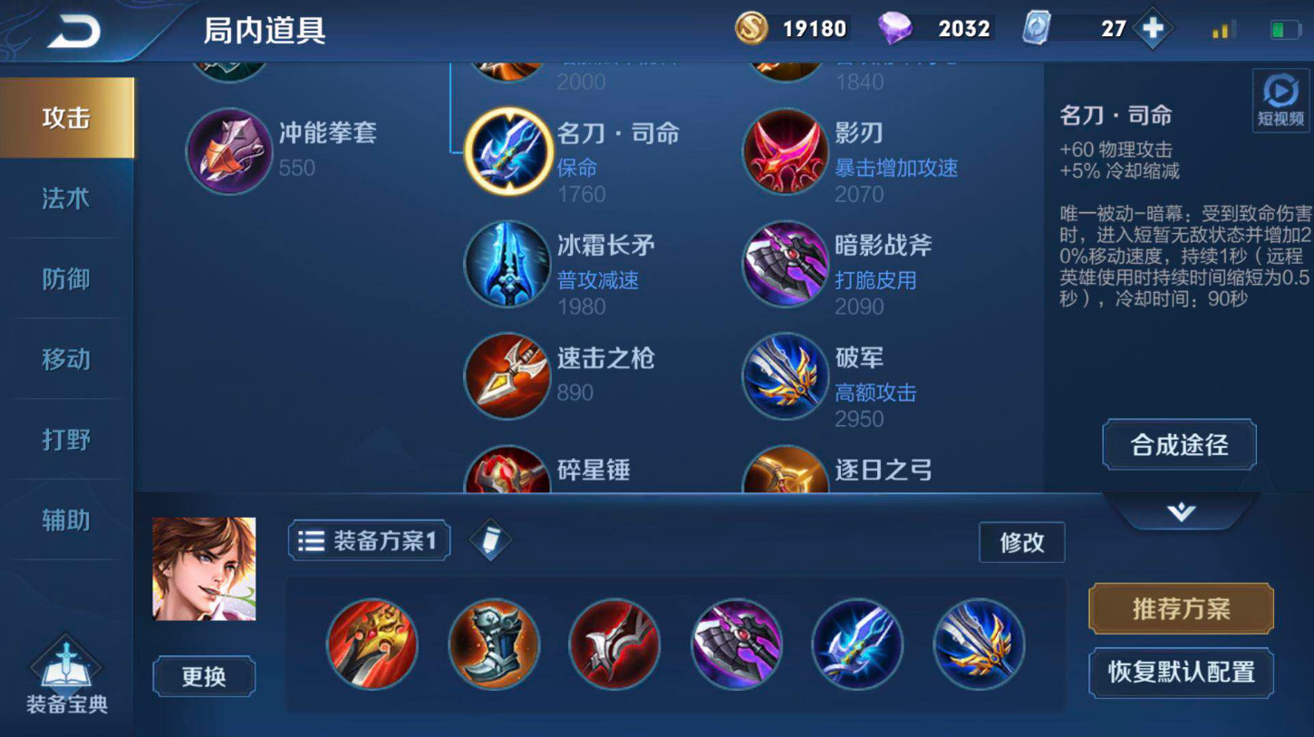 王者荣耀李白出装是什么