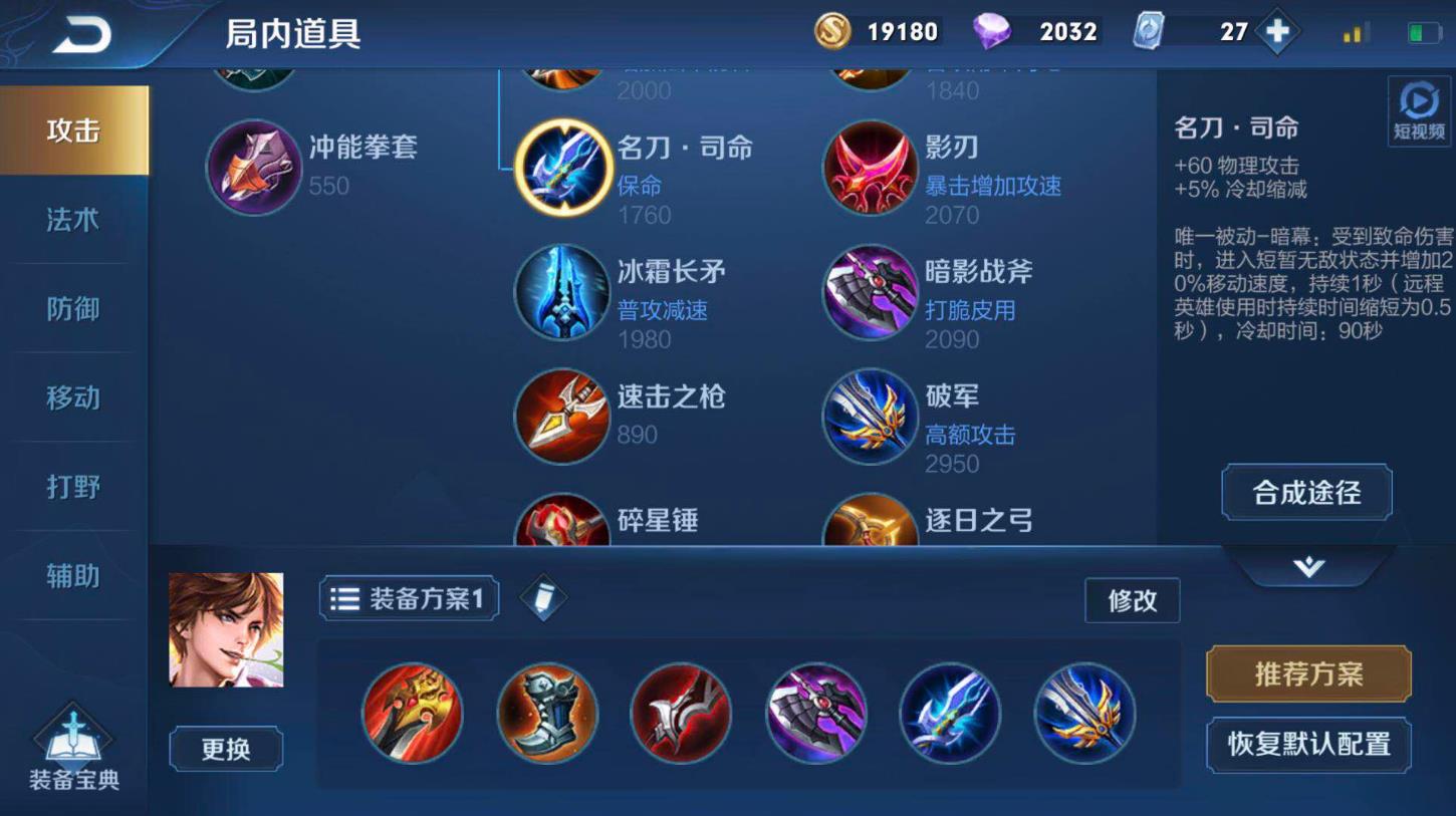 王者荣耀李白出装是什么