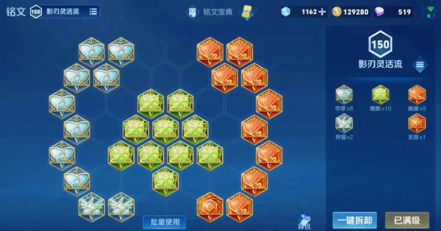 王者荣耀扁鹊如何搭配铭文出装
