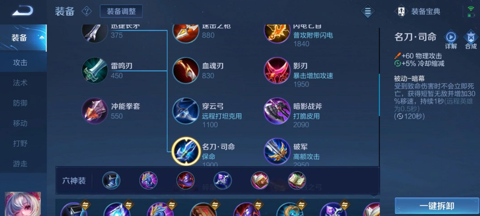 王者荣耀折磨流小乔怎么出装
