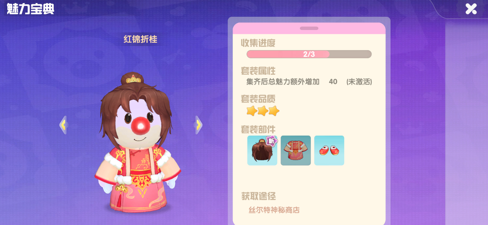 摩尔庄园魔鲨鱼怎么钓