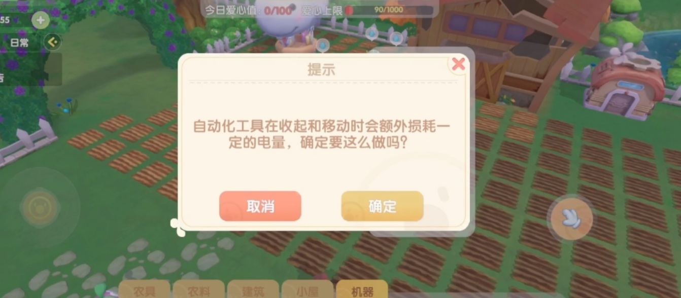摩尔庄园毛毛果怎么获取
