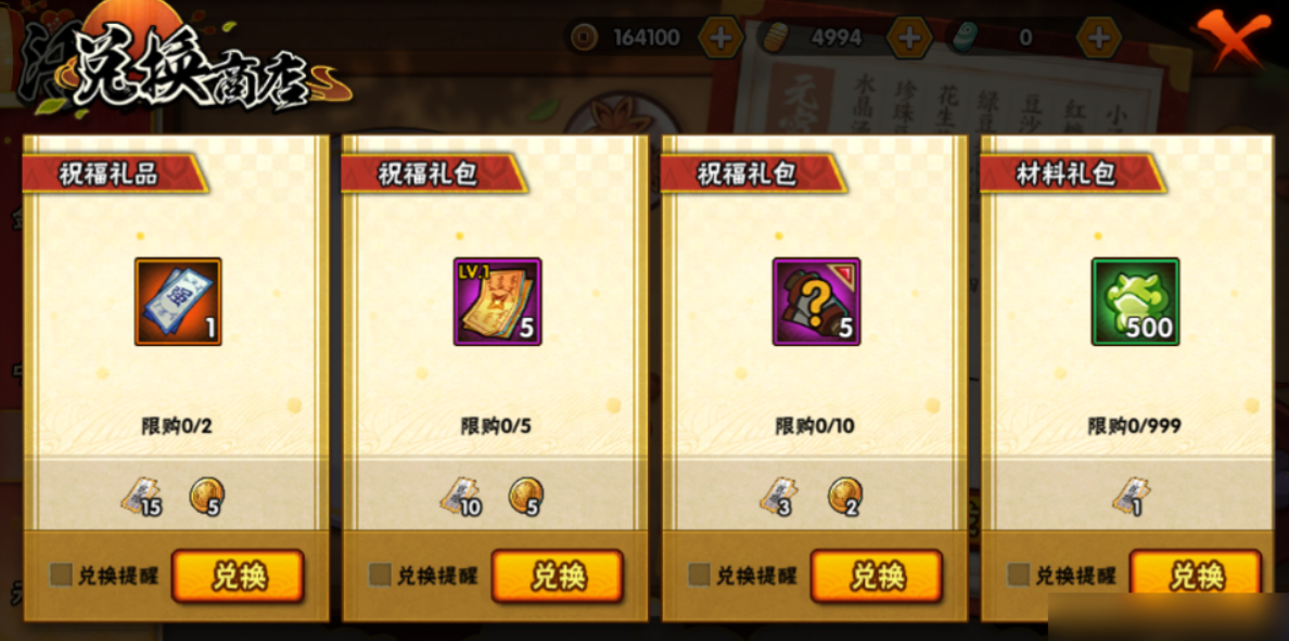 火影忍者忍玉商店怎么开